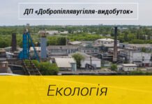 Звіт за результатами післяпроектного моніторингу за проектом «Реконструкція шахти «Новодонецька» з використанням гірничих виробок шахти «Піонер» за 2022 рік